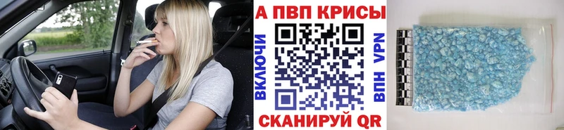 наркотики  Пушкино  APVP кристаллы 