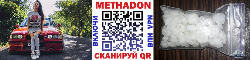 Метадон кристалл Пушкино